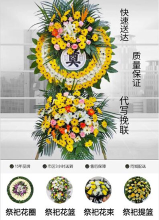 山东青岛莱西市梅花山街道下马庄村花圈代送